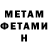 Первитин мет P Lambregtse