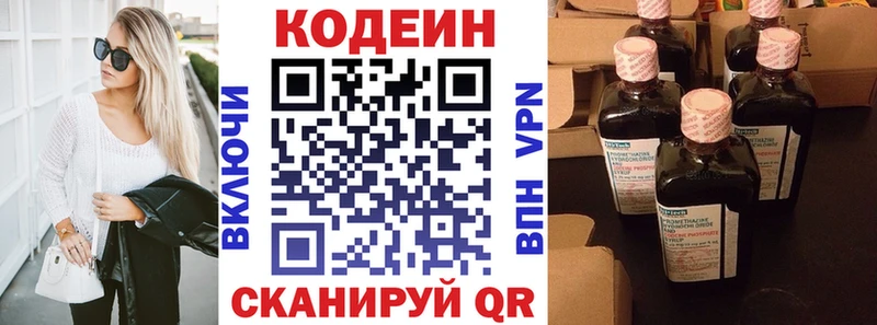 Кодеин Purple Drank  ссылка на мегу как зайти  Химки 