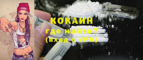 COCAINE Абаза