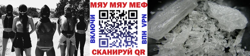 МЯУ-МЯУ mephedrone  Химки 